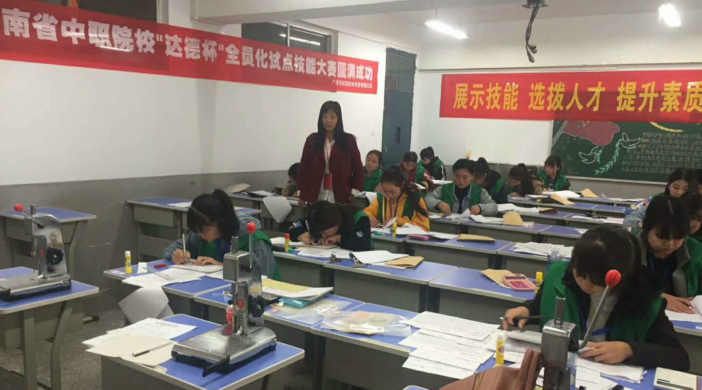 2017年河南省中等职业教育技能大赛成功举办