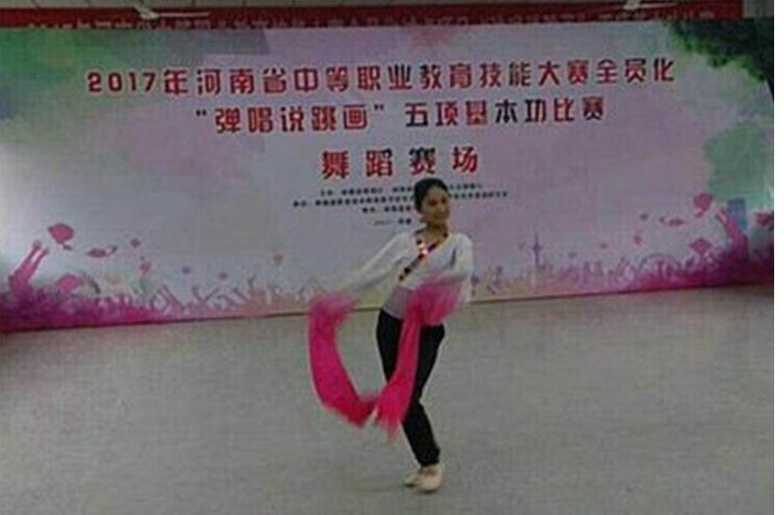 2017年河南省中职技能大赛舞蹈比赛
